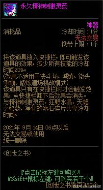 dnfsf手游为何一再推迟？迟迟不肯正式上线，原来因为这些原因！979